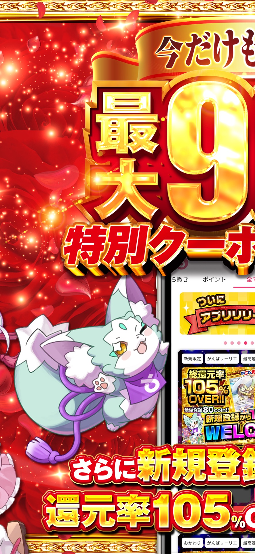 オリくじ ガチャ画面|App Store公式