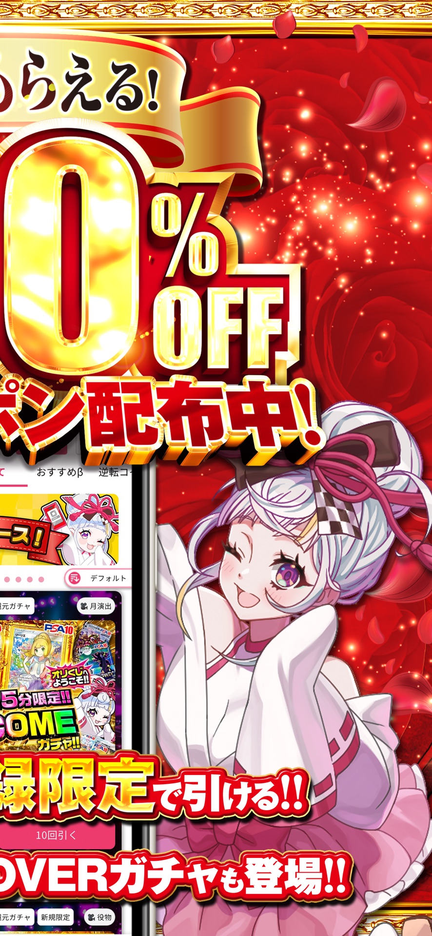 オリくじ ラインナップ画面|App Store公式