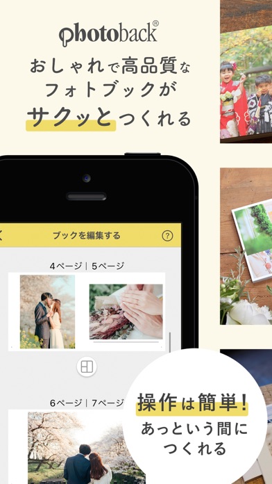 Photoback 画面1|App Store公式