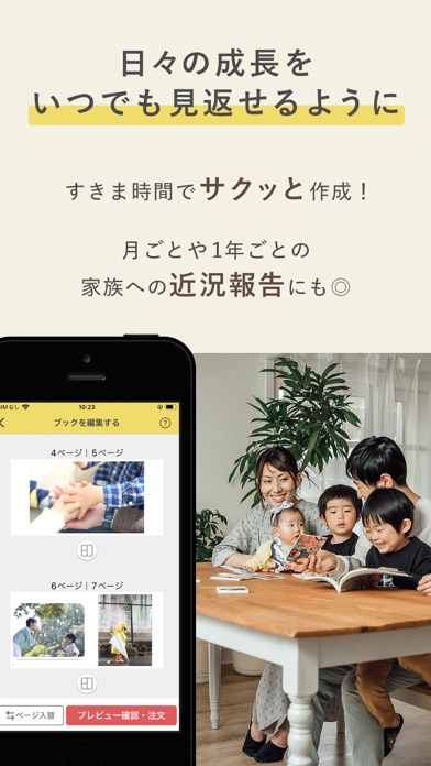 Photoback 仕上がり画面|App Store公式