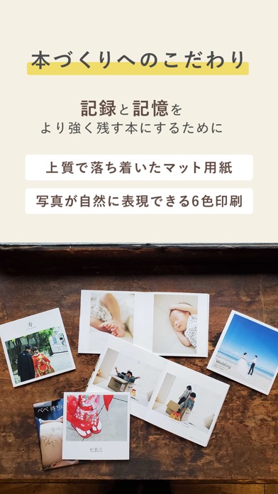 Photoback アイテム画面|App Store公式
