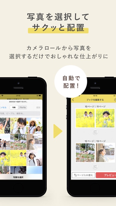 Photoback 作例画面|App Store公式
