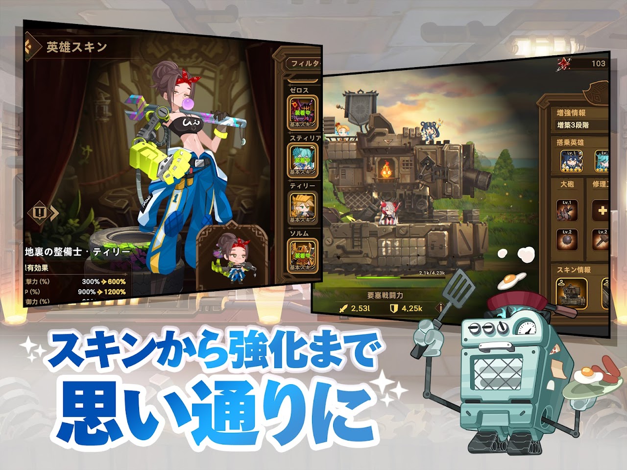 フォートレスサガ 放置中もヒーローや要塞が成長し続ける｜Google Play公式