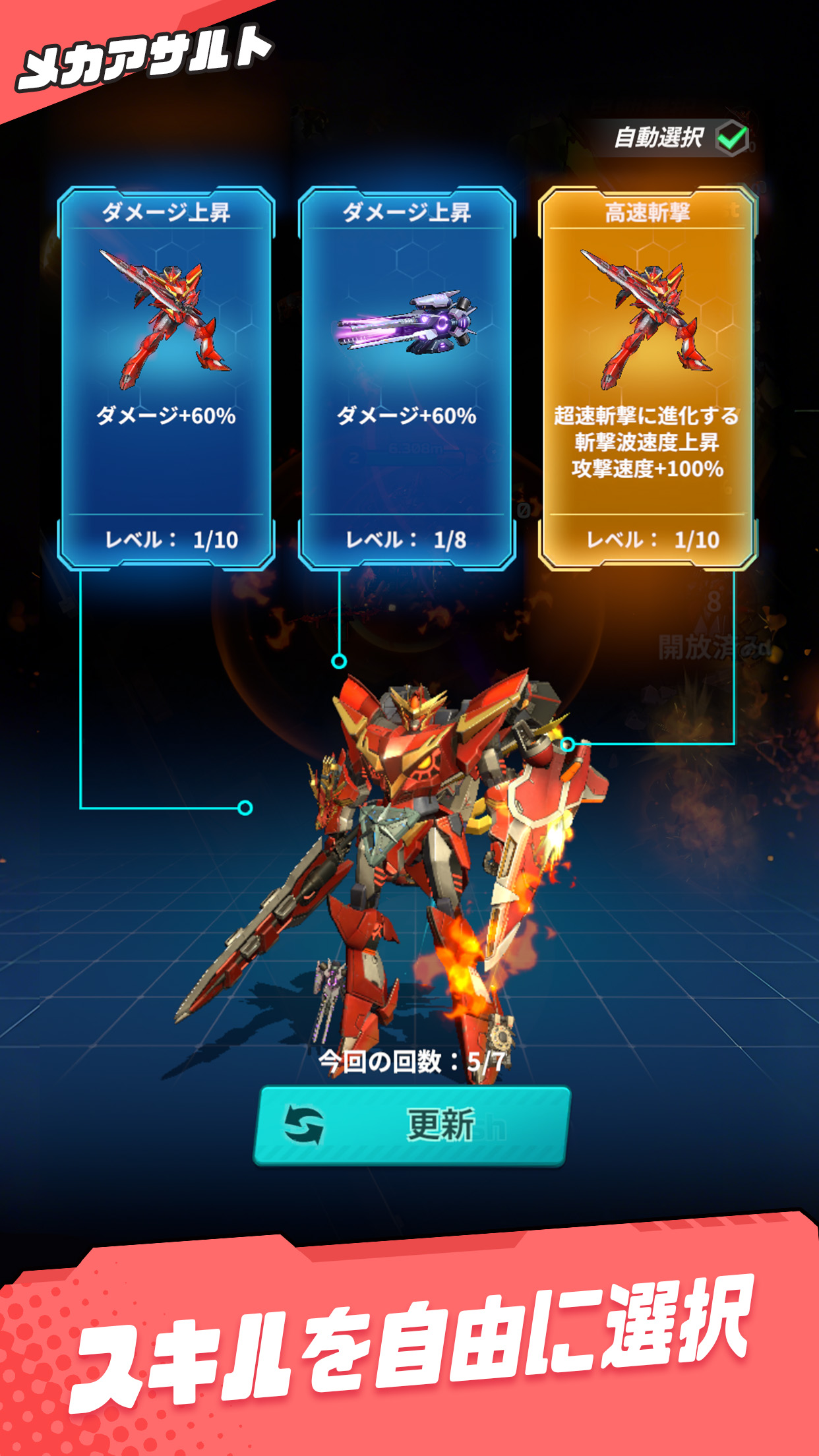 メカアサルト 押し寄せるゾンビをメカでなぎ倒す爽快感|Google Play公式