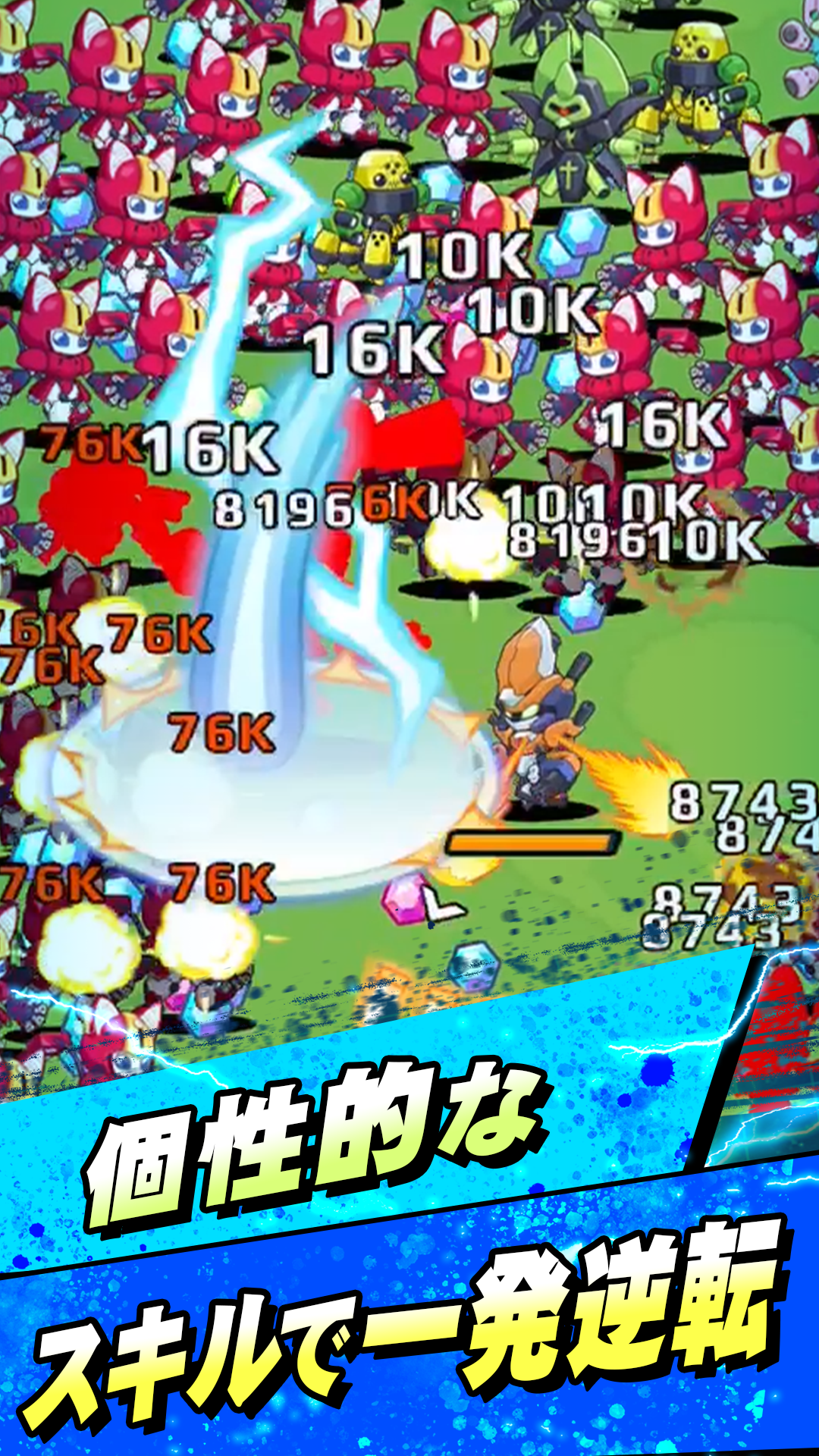 メダロットサバイバー 迫りくる敵をなぎ倒す爽快バトル｜Google Play公式