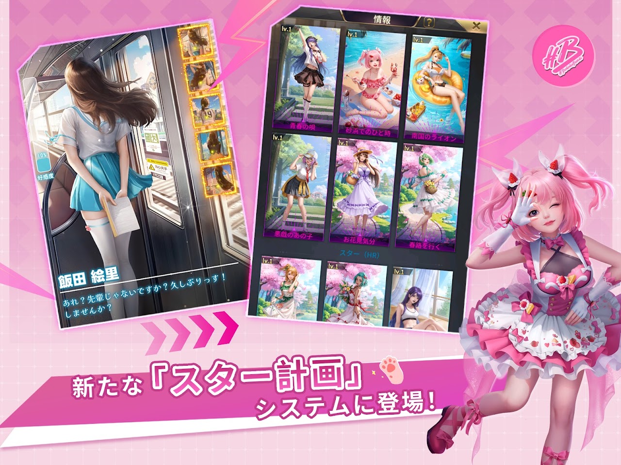 おねがい社長！ 起業して社長となり商業界のトップを目指す経営シミュレーション｜Google Play公式