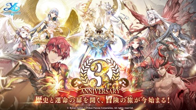 イース6 オンラインのキービジュアル｜3周年を迎えたイースの世界の場面