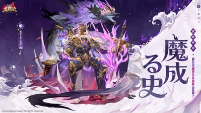 三国志名将伝のキービジュアル｜美麗なグラフィックで描かれる三国時代の場面