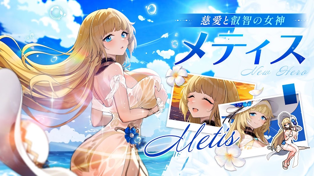 ソードマスターストーリーのプレイ画面｜女神メティスなど美麗なキャラが描かれる場面