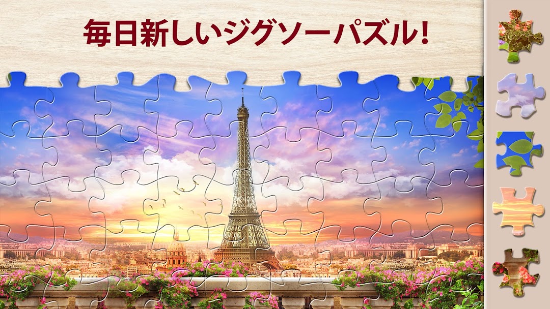 マジックジグソーパズルのプレイ画面｜毎日追加される新しいジグソーを組む場面