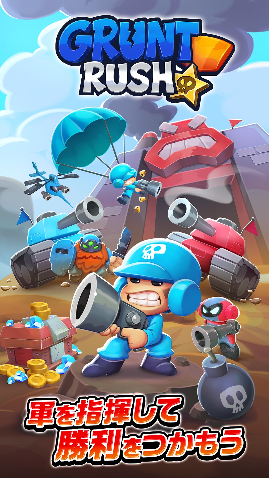 Grunt Rushのプレイ画面｜軍を指揮して勝利を目指す場面
