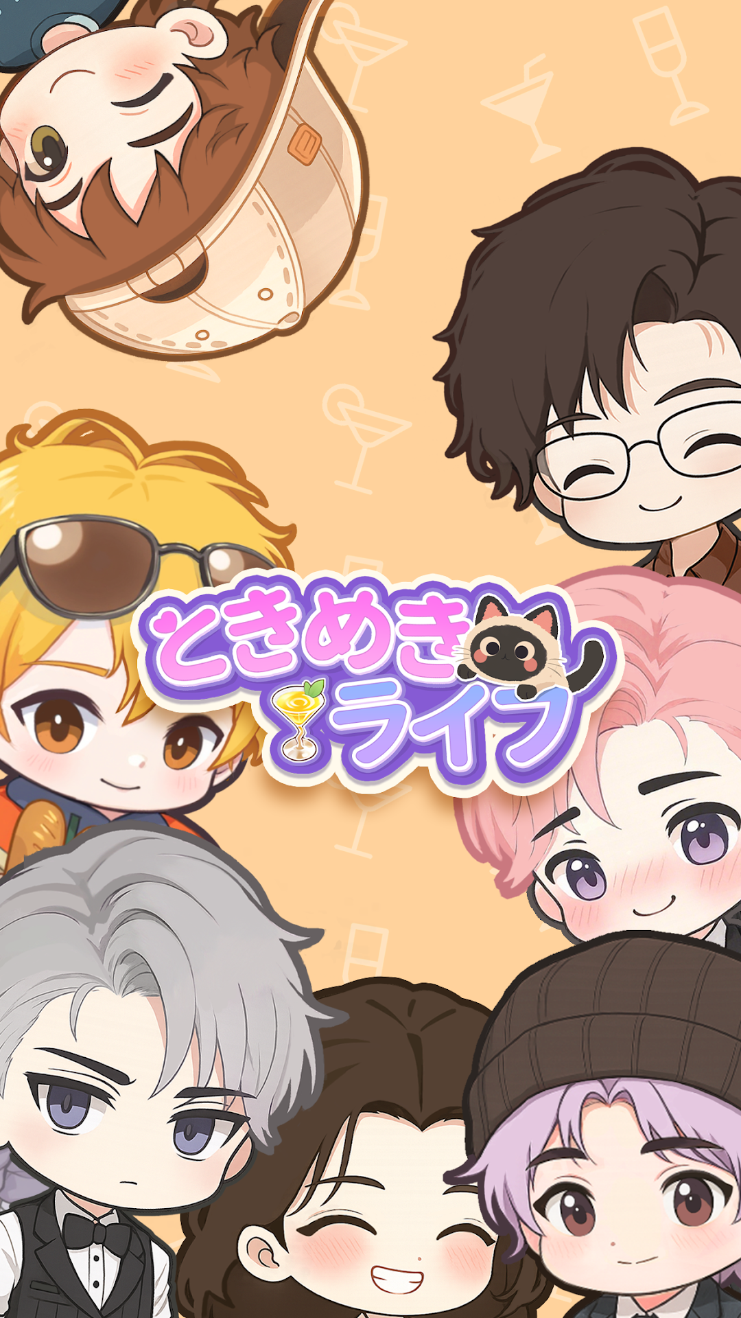 ときめきライフのメインビジュアル｜個性豊かな登場人物たち