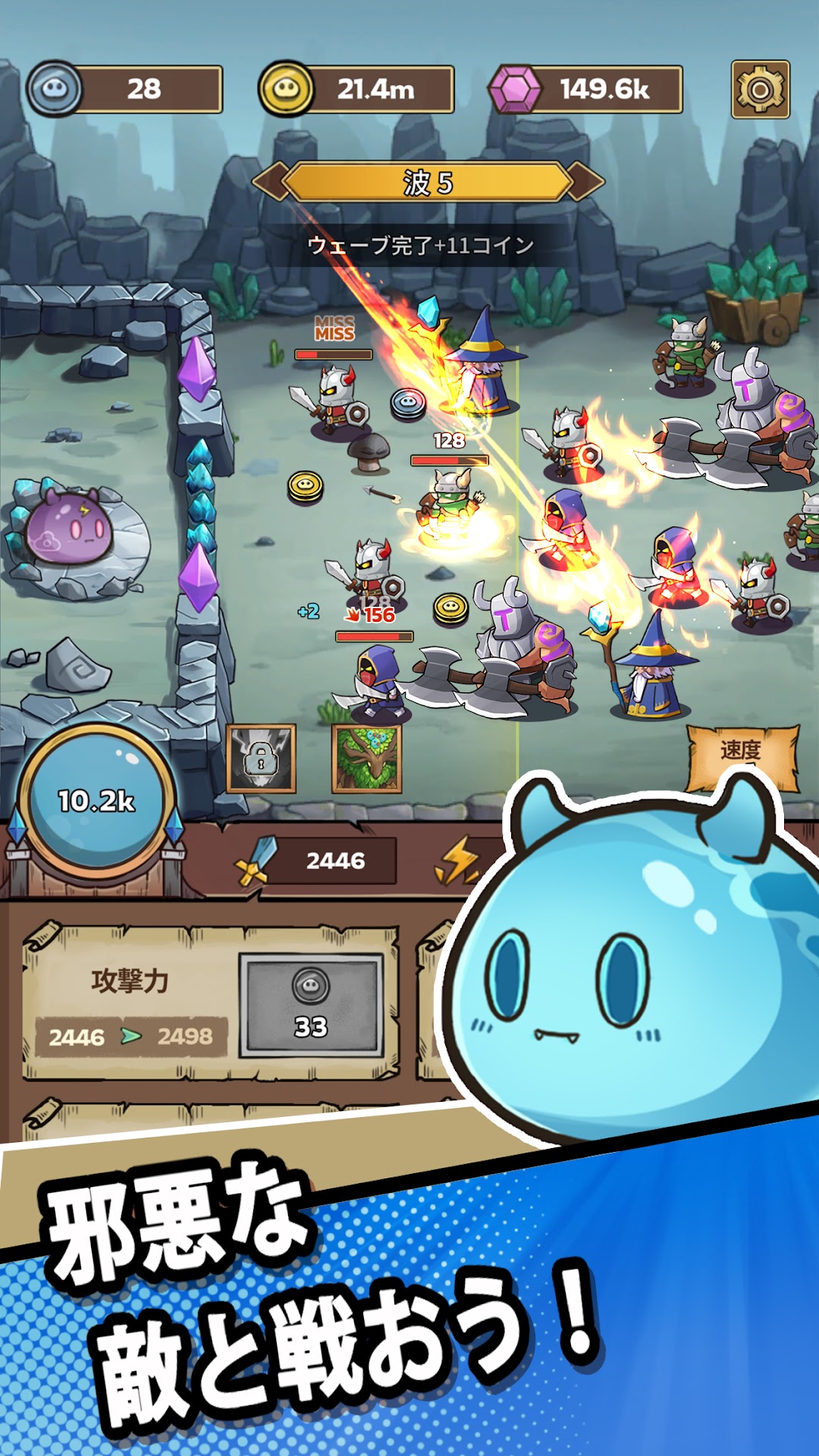 スライム城のバトル|敵の波と戦うタワーディフェンス
