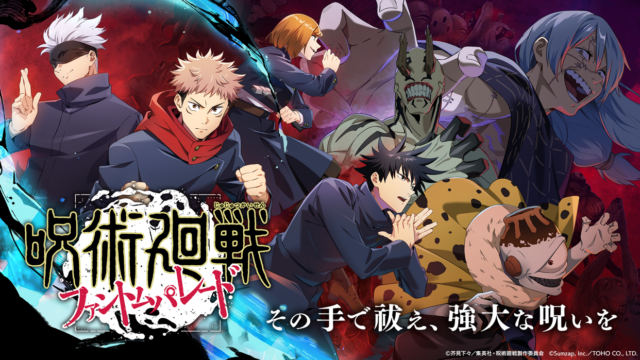 呪術廻戦 ファントムパレード アニメの世界観をゲームで楽しめるRPG｜App Store公式