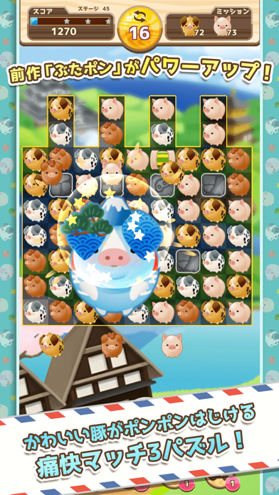 ぶたポンDXのパズル画面｜かわいい豚のパズルが連鎖で弾け飛ぶ3マッチの場面