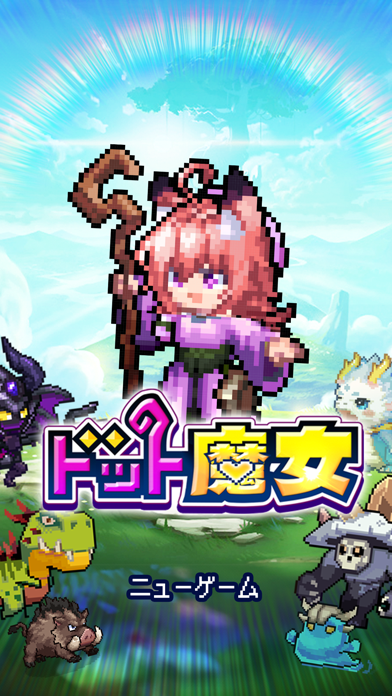 ドット魔女のキービジュアル｜魔女と魔物が描かれたレトロなドット絵のイラスト