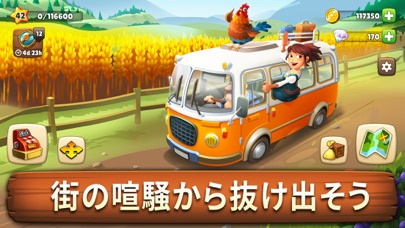 Sunrise Villageのオープニング|キャンピングカーで街の喧騒から田舎へ向かう場面