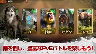 ウルフゲームの図鑑画面|タイリクオオカミやヒグマ、トラなど多彩な動物が並ぶ様子