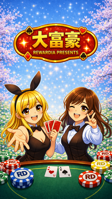 RD:大富豪のタイトル画面|トランプを手にしたキャラクターが描かれた場面