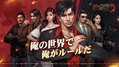 欲望都市のキービジュアル｜スーツ姿の極道たちが集結する迫力あるイラスト