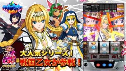 スーパーラッキーカジノのスロット|戦国乙女など正規ライセンス機種で遊ぶ場面