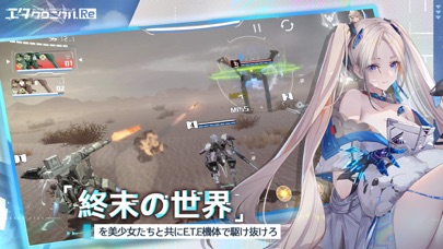 エタクロニクルReのバトル画面｜荒野で外骨格をまとった少女が敵と戦う3Dアクション
