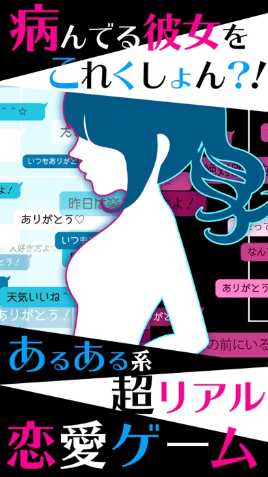 ヤミこれのキービジュアル|「病んでる彼女をこれくしょん」と謳う印象的なイラスト