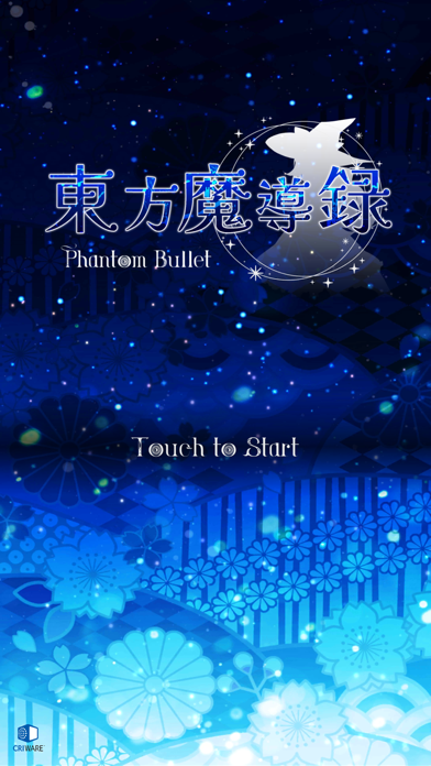 東方魔導録のタイトル画面｜Phantom Bulletの副題が描かれた幻想的な場面