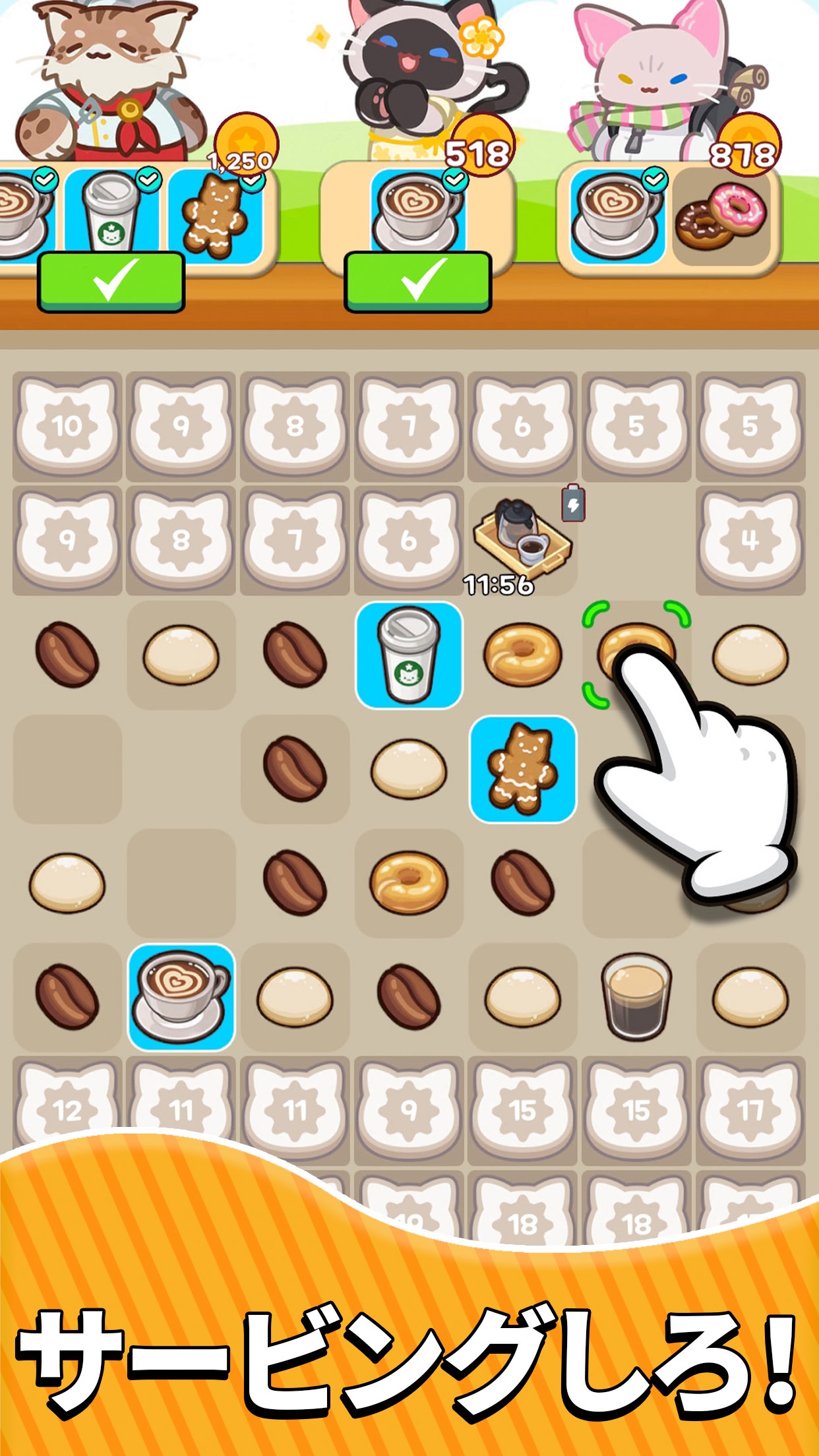マージニャンカフェ かわいい猫カフェをマージで経営するパズルゲーム｜App Store公式
