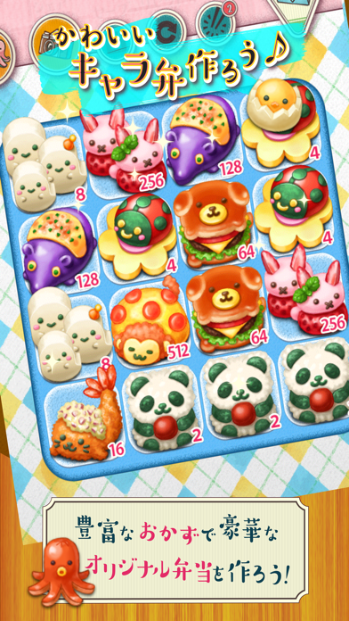もふもふお弁当パズルのプレイ画面|可愛いキャラ弁のおかずを合体させる場面