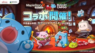 メイプルストーリーR 公式IPで蘇る懐かしのメイプルワールド｜App Store公式