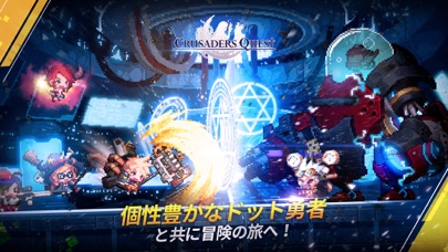 クルセイダークエストのバトル画面|スキルブロックをつなげて戦うドットアクションの場面