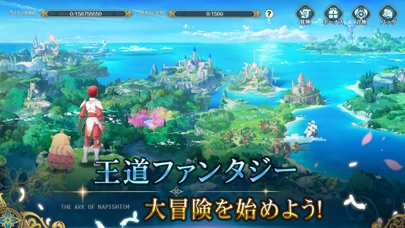 イース6 オンラインの冒険｜王道ファンタジーの大冒険が始まる場面