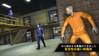 刑務所脱出ゲームの計画|安全性の高い刑務所からの脱出準備をする場面