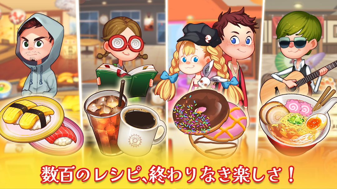 クッキングアドベンチャーのレシピ｜寿司やコーヒー、ラーメンなど数百のレシピを作る場面