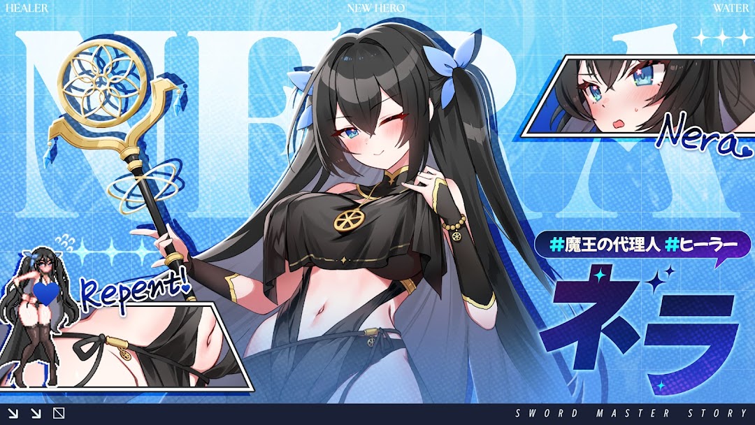 ソードマスターストーリーのキャラ｜ネラなど個性豊かなキャラのイラスト場面