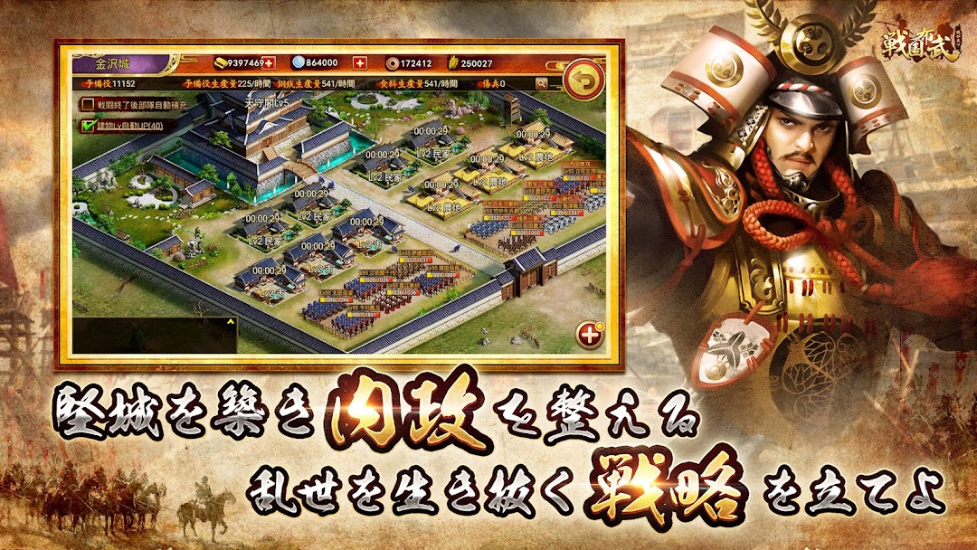 戦国布武の戦略｜乱世を生き抜く戦略を立てる場面