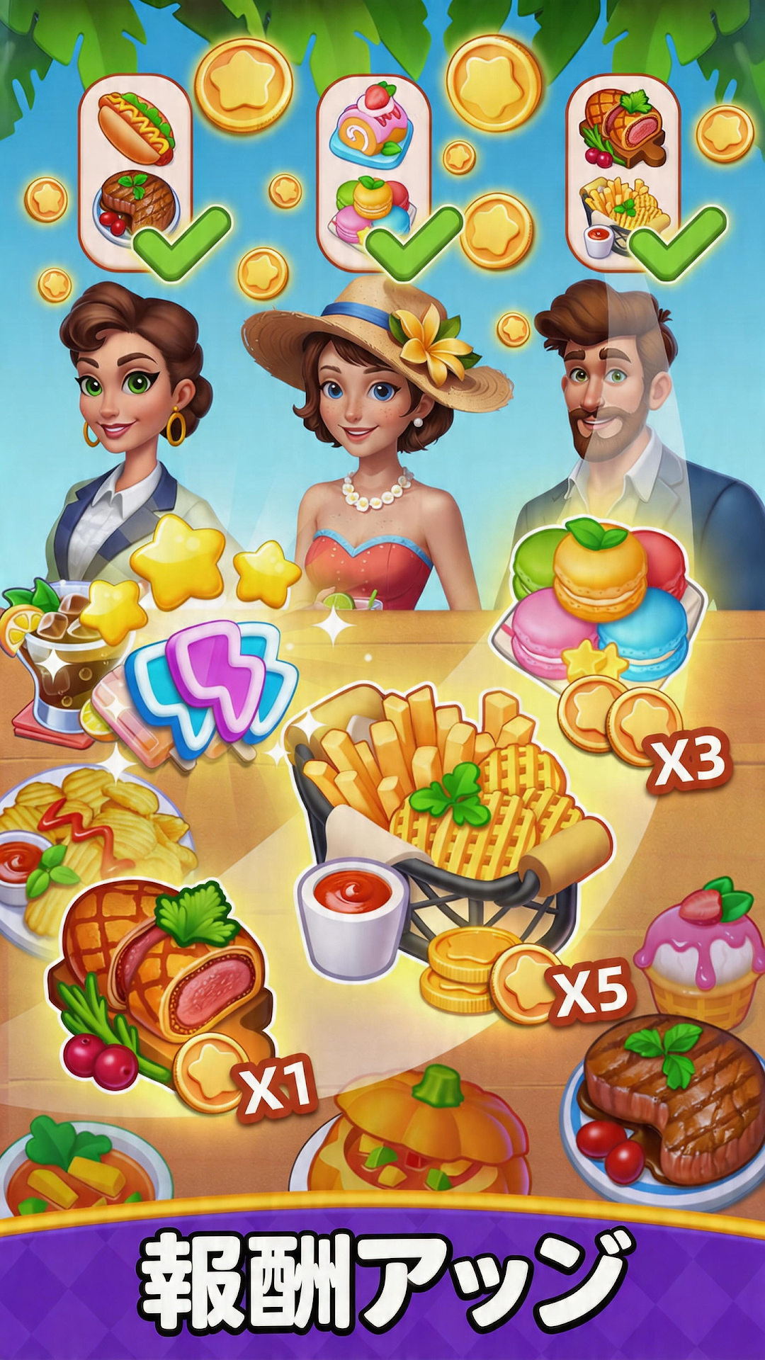 Diner Mergeの報酬｜料理を届けて報酬を得る場面