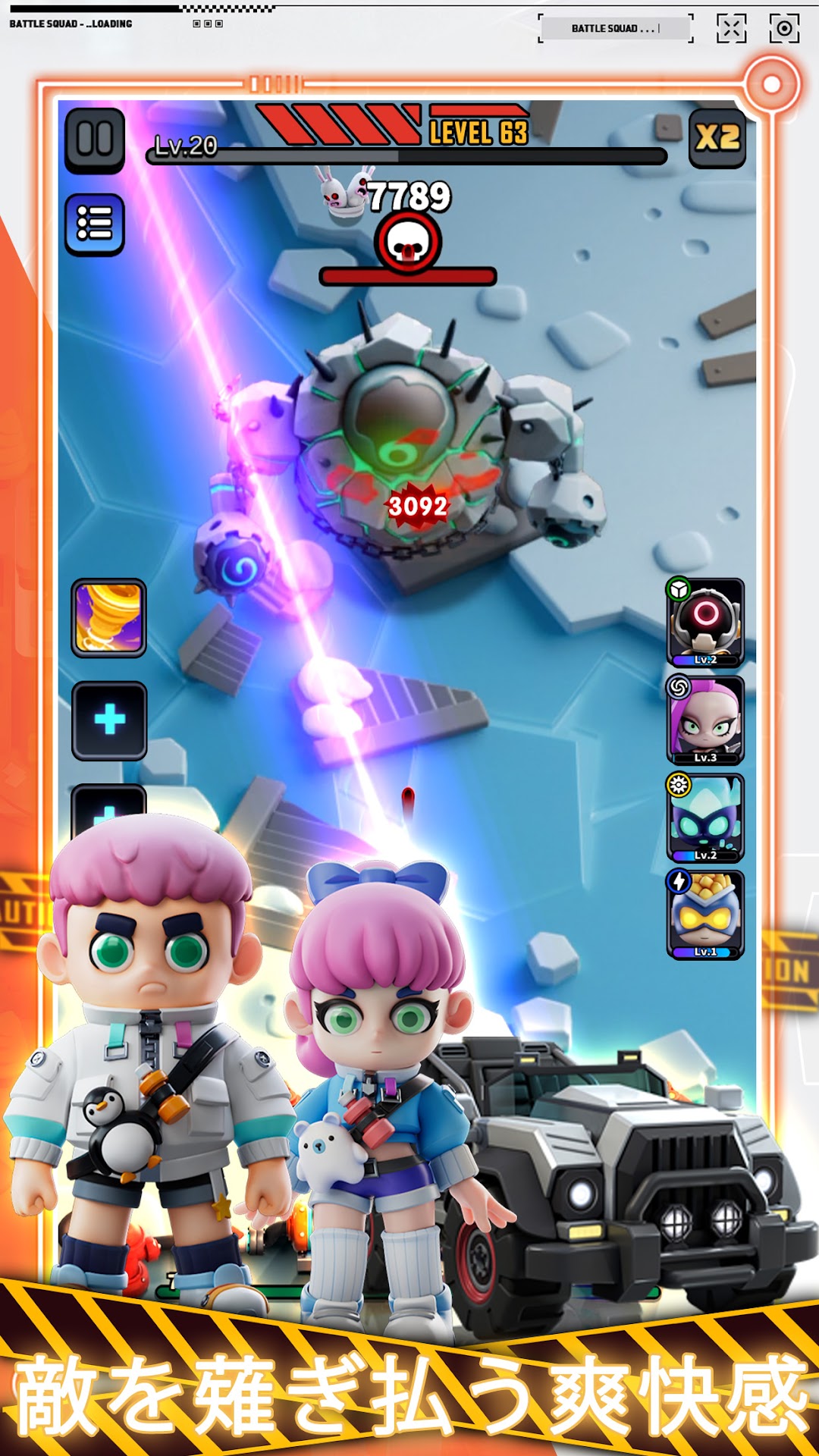 Zombie World War Stormのバトル｜敵をなぎ払う縦画面シューティング