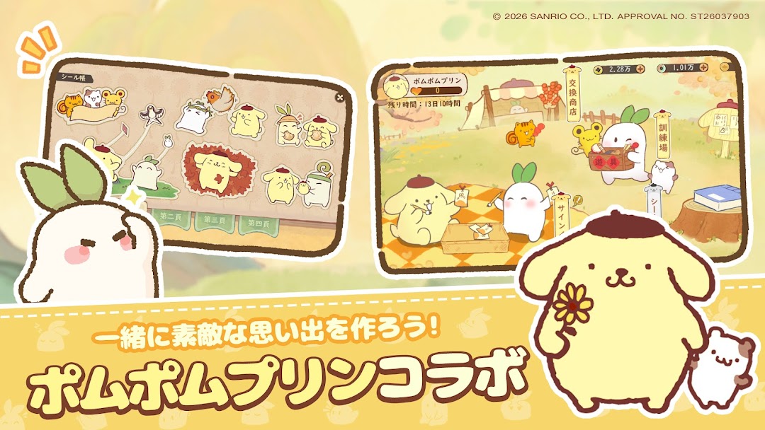 ロウロウの郷のレイアウト｜建物も道も自由に配置する場面