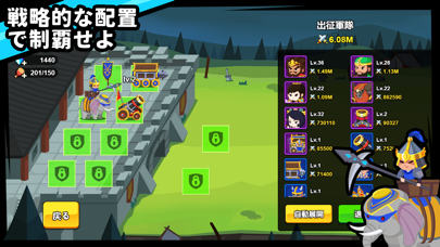 マージヒーローの配置画面|城の前にユニットを戦略的に配置する戦略フェーズ