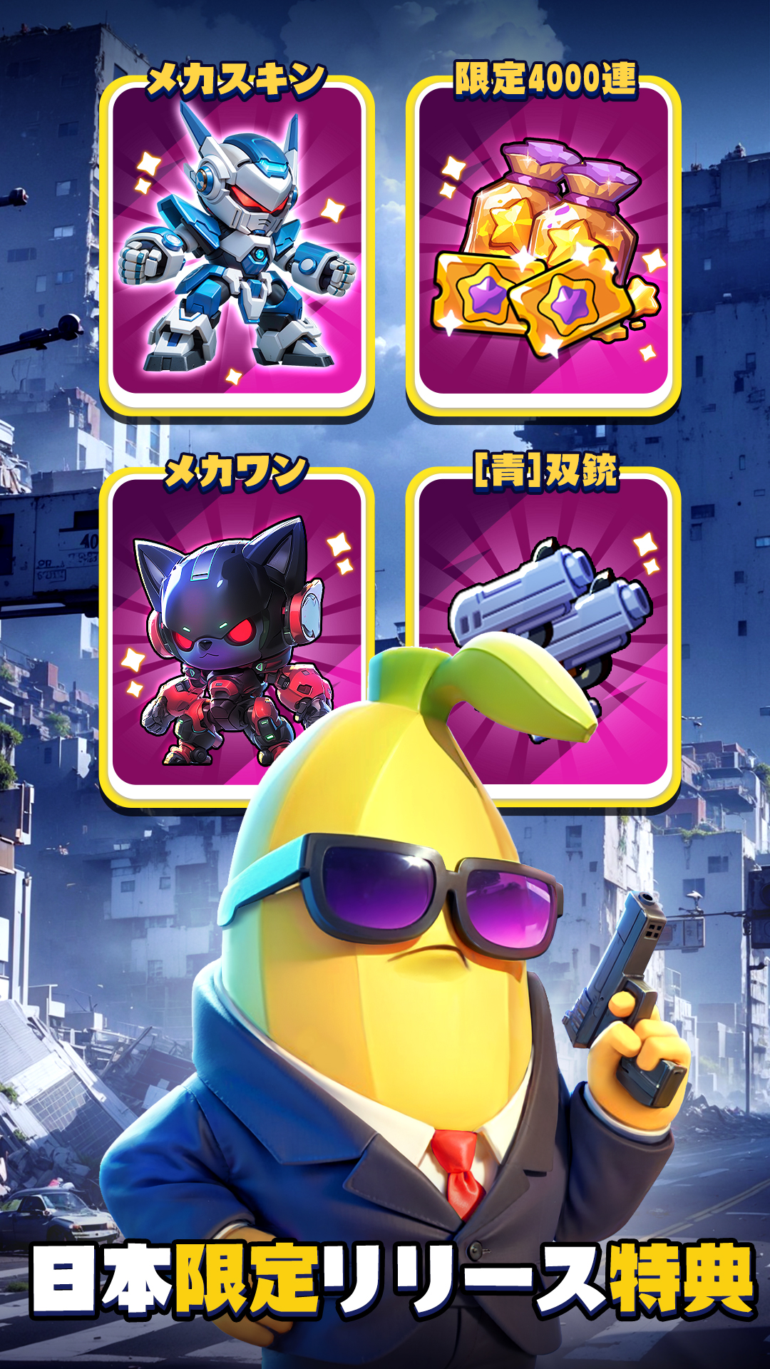 バンバンヒーロー社畜の逆襲 押し寄せるゾンビを撃ちまくる爽快バトル｜Google Play公式