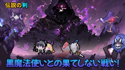 伝説の剣のバトル画面｜闇の魔法使いと対峙するドット絵の戦闘シーン