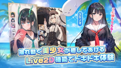 女神楽園のLive2D演出|なめらかに動く美少女キャラとのドキドキ体験の画面