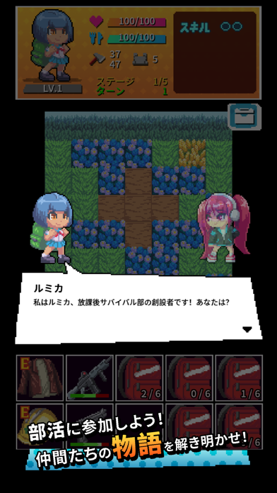 放課後サバ部のストーリー｜新しい部員ルミカと出会い物語が進む場面