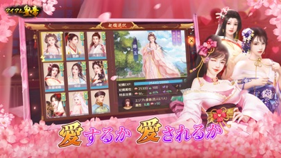 アイアム皇帝の名臣一覧|歴代の名臣を育成して天下を目指す画面