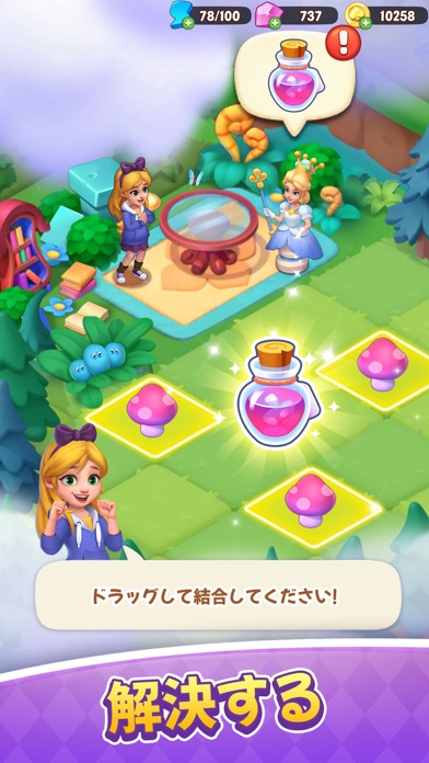 Alice's Dreamの解決パート｜アリスたちの問題をマージで解決していく場面
