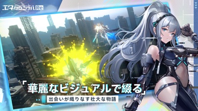 エタクロニクルReのストーリー演出｜華麗なビジュアルで描かれる壮大な物語の場面