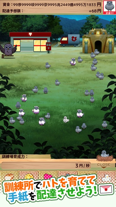 ハト郵便局のプレイ画面｜草原に出てきたハトたちにえさをあげて育てる場面