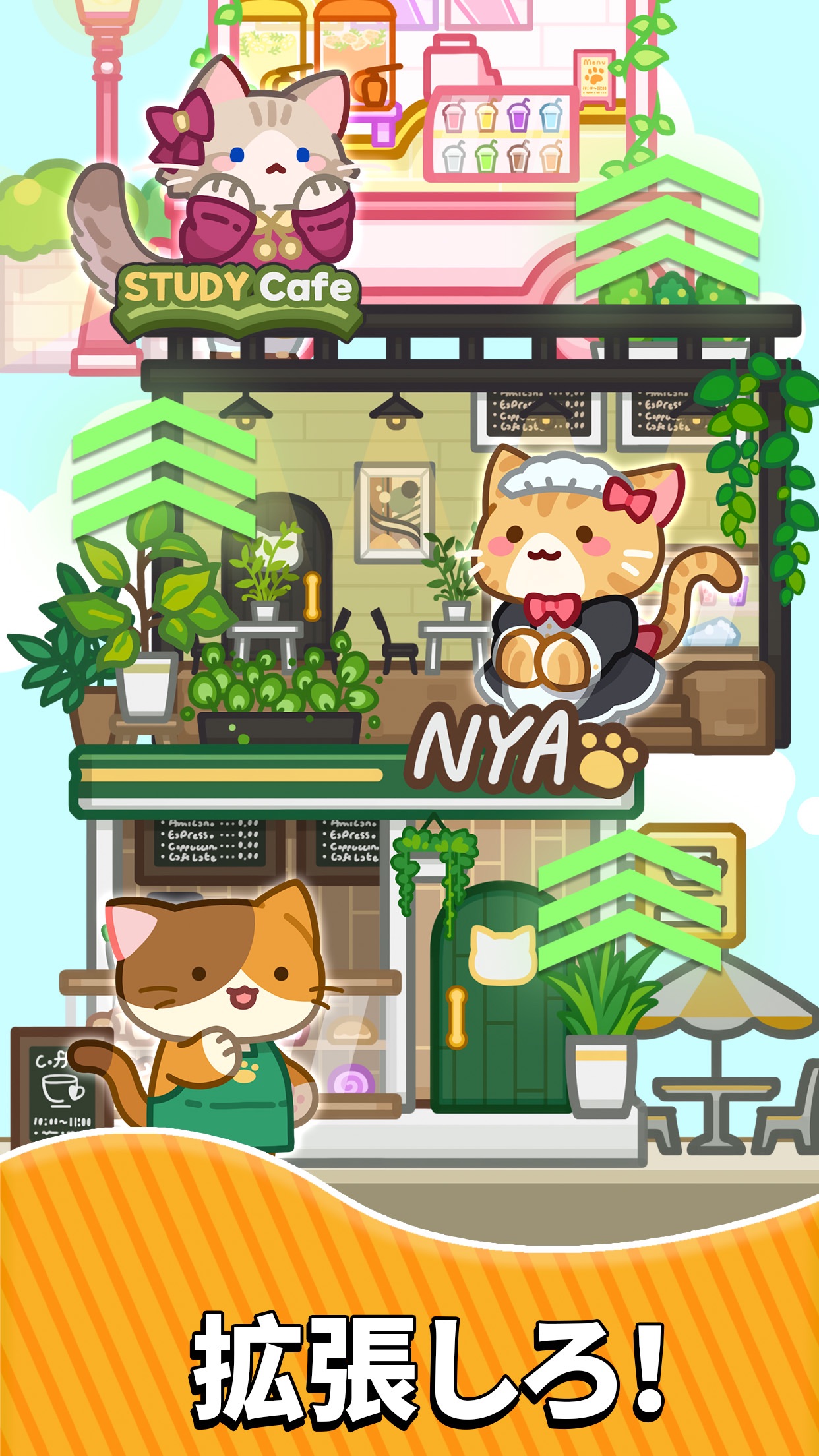 食材をマージしてパンやコーヒーを作って販売｜マージニャンカフェ App Store公式